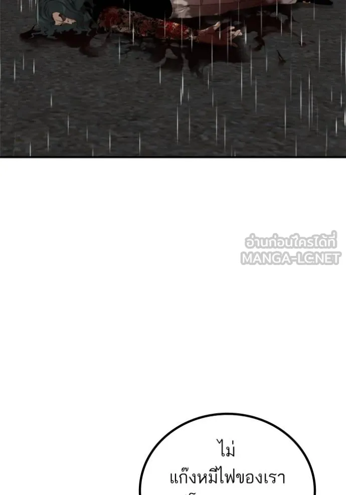 BAD GUY ตอนที่ 243 รูปที่ 28