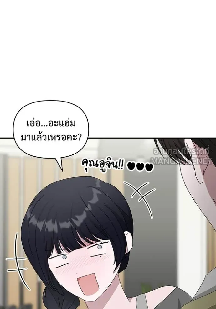 ฉันเนี่ยนะ ตอนที่ 48 รูปที่ 21