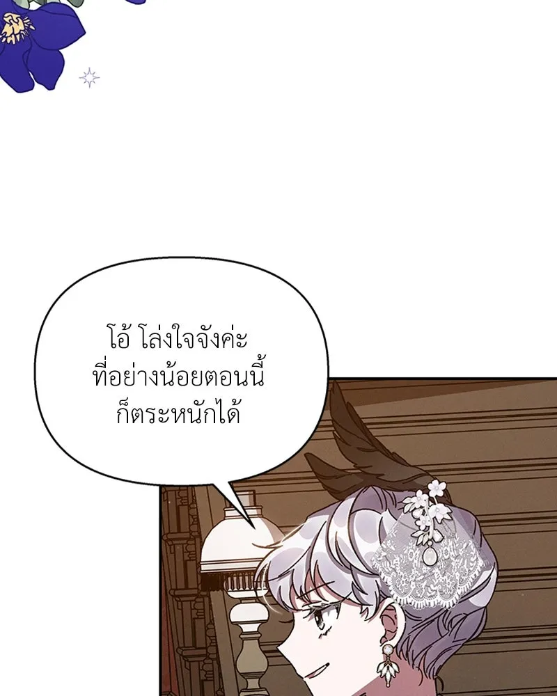 โอ้ ศัตรูที่รัก ตอนที่ 24 รูปที่ 13