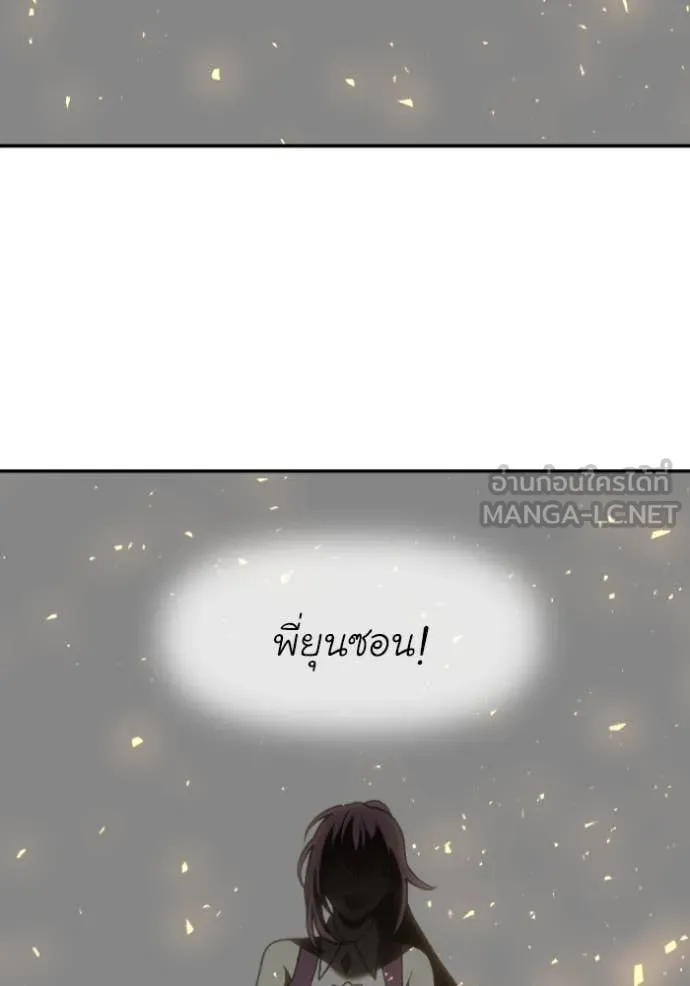 อดีตบอสหอคอย ตอนที่ 122 รูปที่ 48