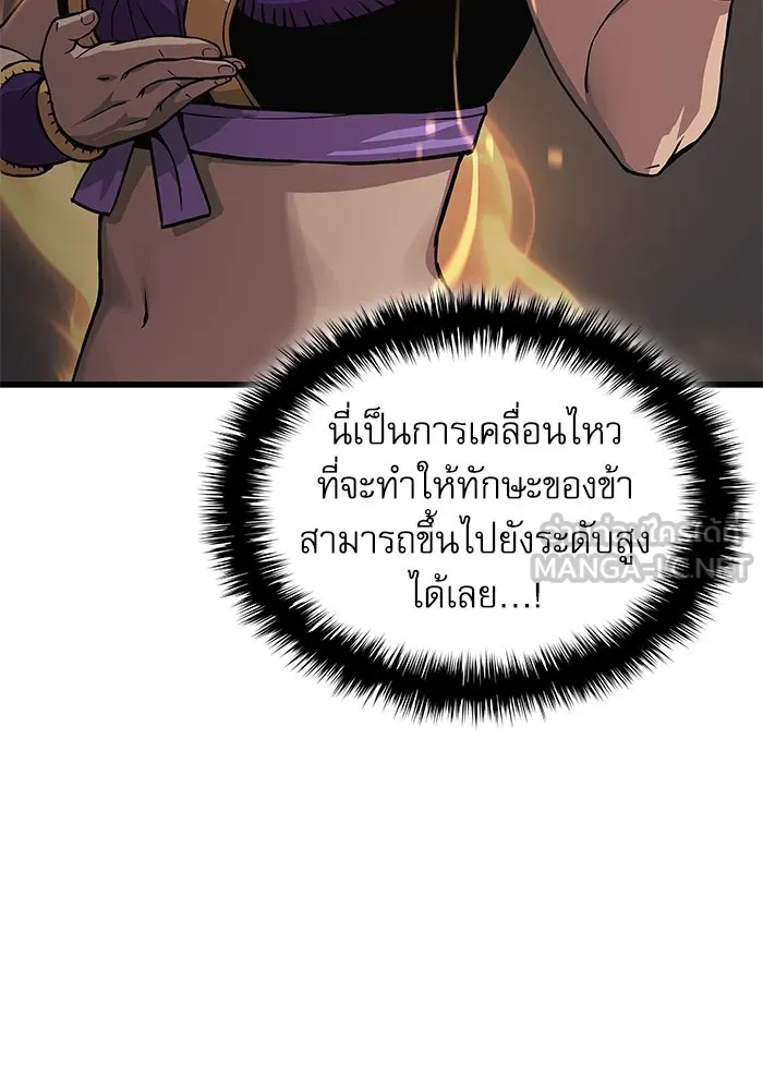 ลับลางลวง ตอนที่ 31 เจ้าสำนักที่ได้ตื่นขึ้นมา รูปที่ 39