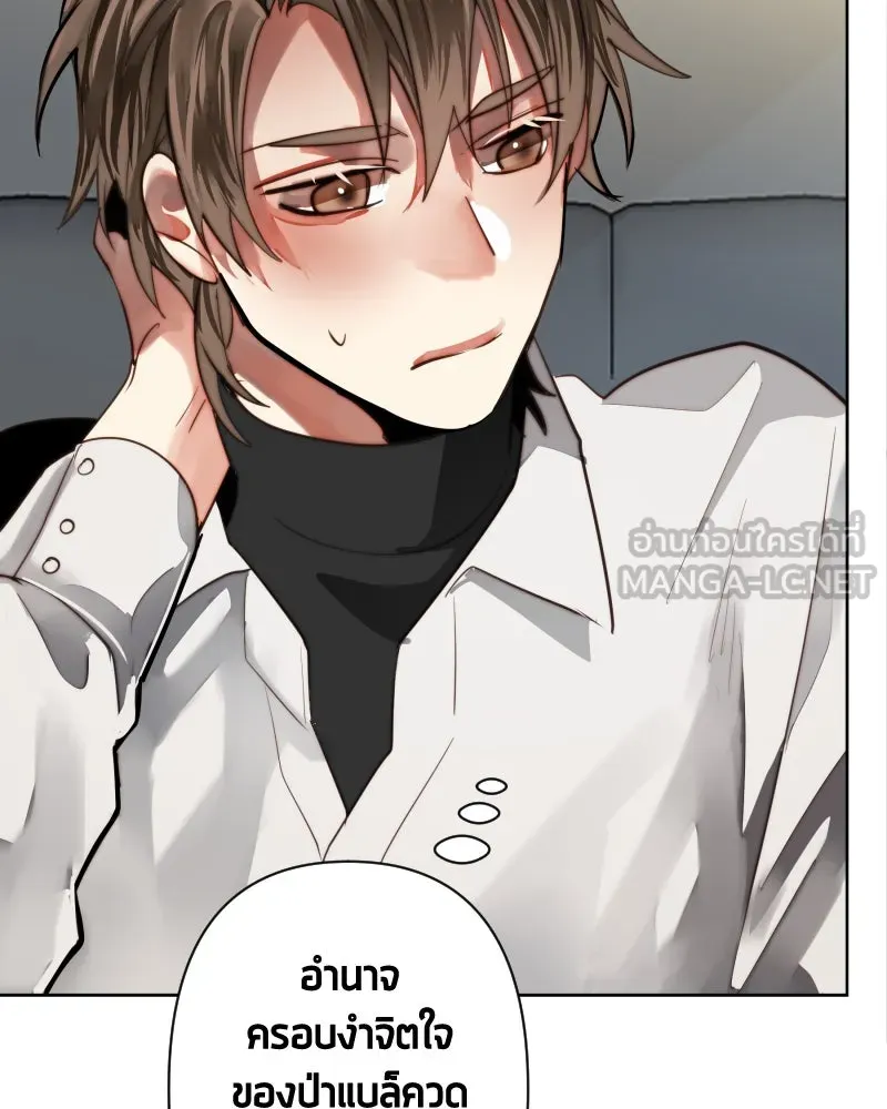 เทพมังกรคลั่งรัก ตอนที่ 52 แต่เพียงผู้เดียว รูปที่ 66