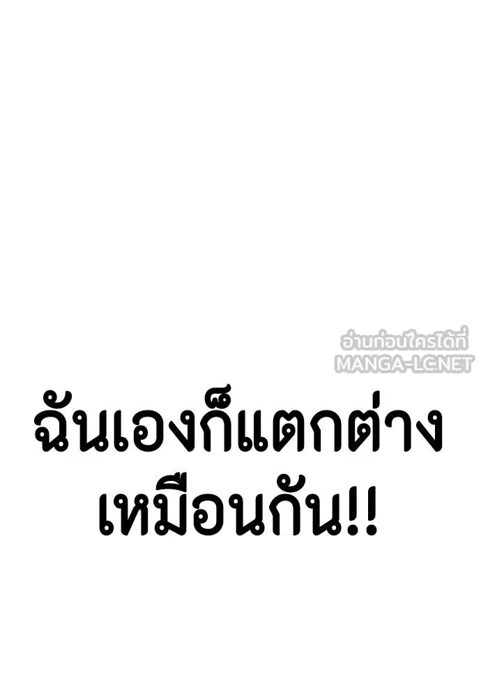 หมาหัวเน่า ตอนที่ 104 รูปที่ 147