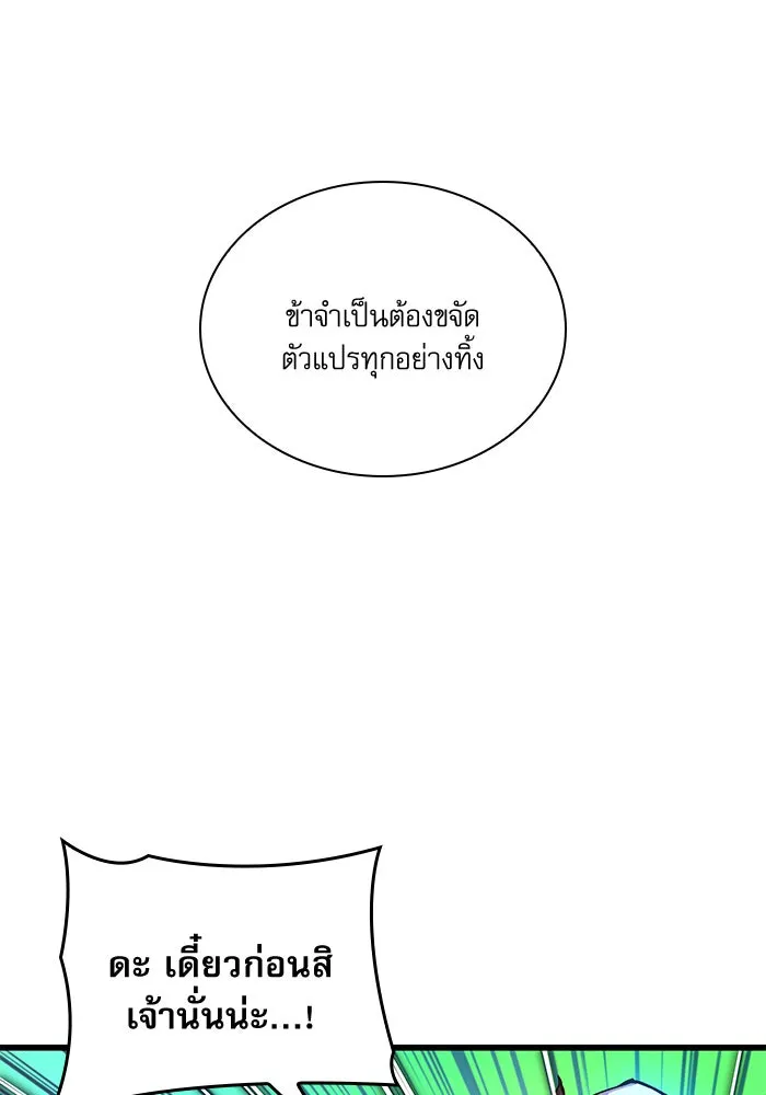 ลับลางลวง ตอนที่ 57 ขบวนการลับ รูปที่ 145