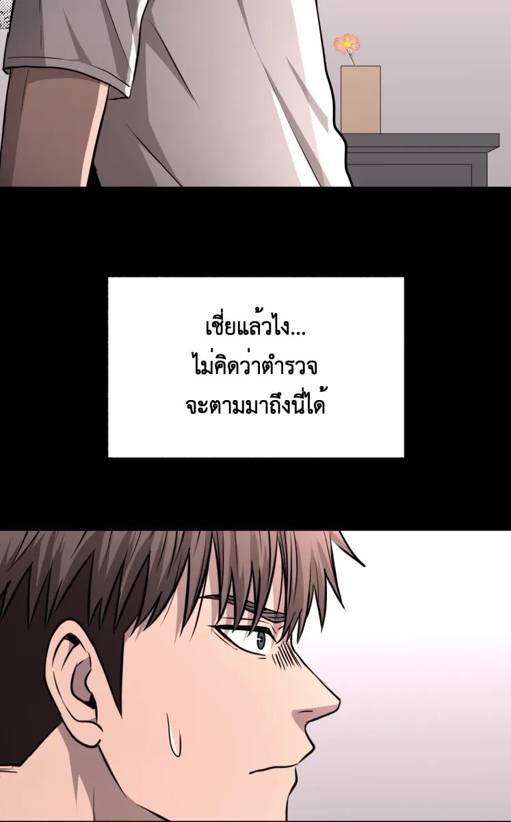Hunter Game ตอนที่ 79  ชะล่าใจเกินไป รูปที่ 29