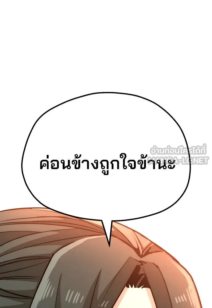 เส้นทางสู่เทพมาร ตอนที่ 35 รูปที่ 42