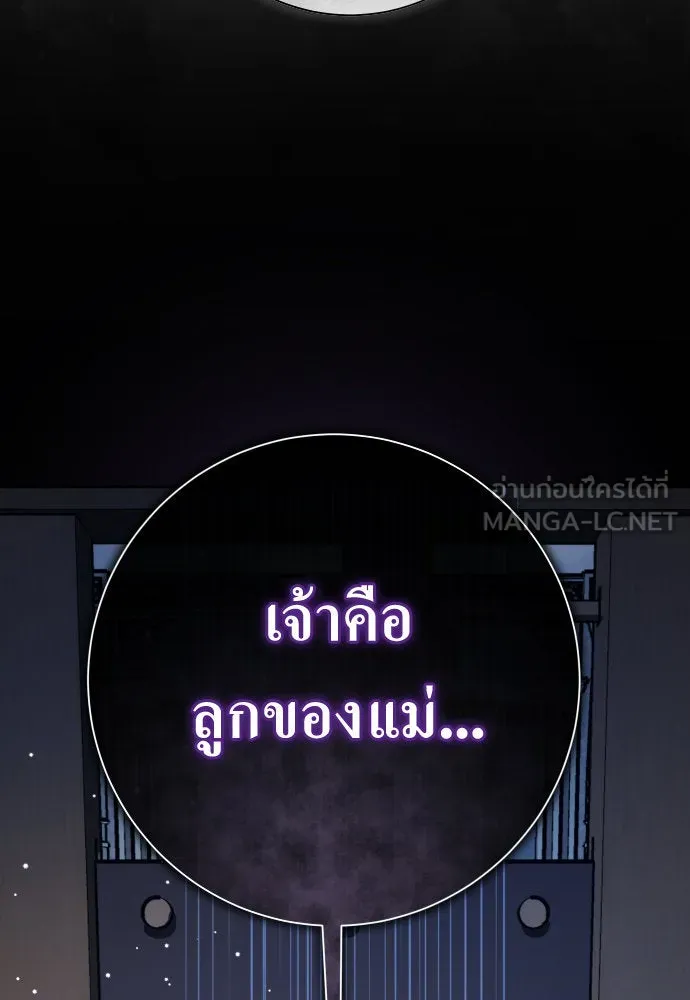 ชิงชีวิตพลิกลิขิตชะตา ตอนที่ 186. อิคารอส(7) รูปที่ 117