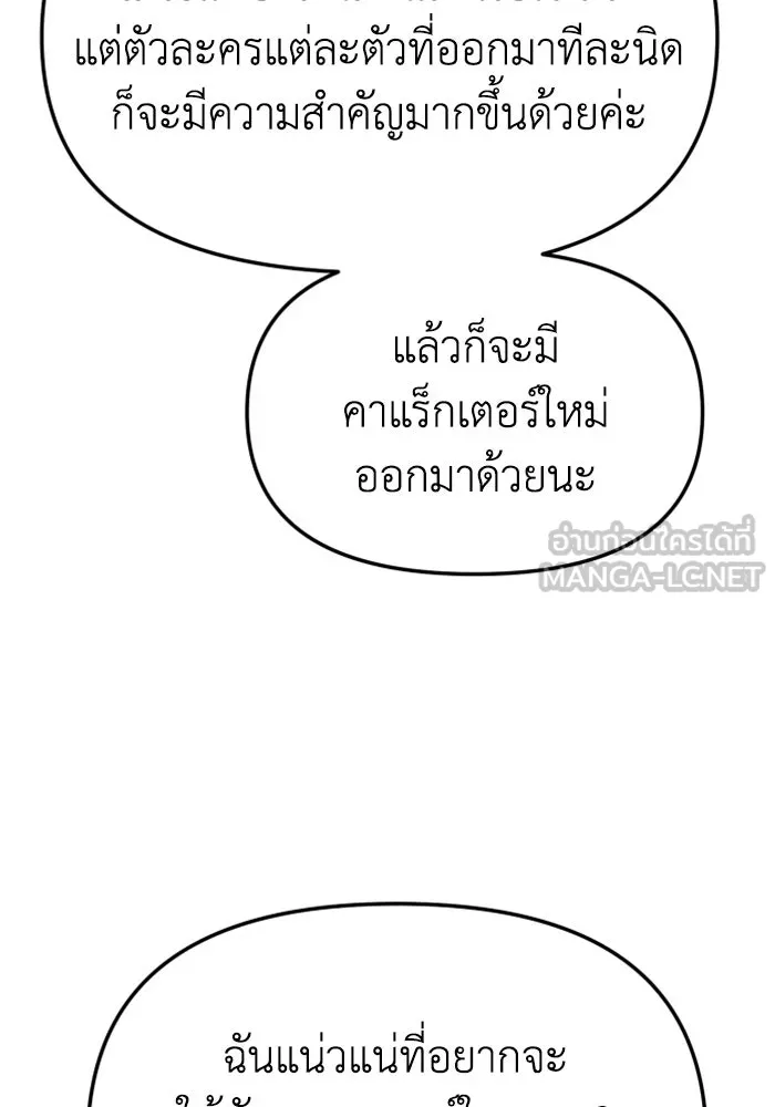อดีตบอสหอคอย ตอนที่ รีวิวซีซัน 1 รูปที่ 42