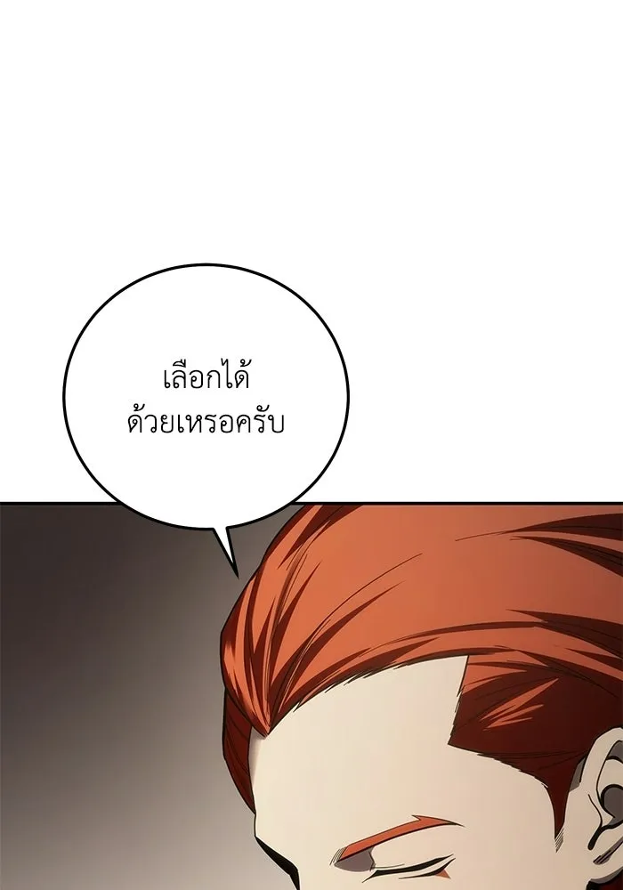 ยอดนักดาบผู้โอบอุ้มดารา ตอนที่ 128 รูปที่ 23
