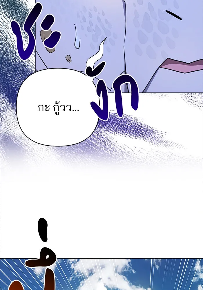 อะคาเดมีนี้เห็นทีจะเจ๊ง ตอนที่ 11 รูปที่ 115