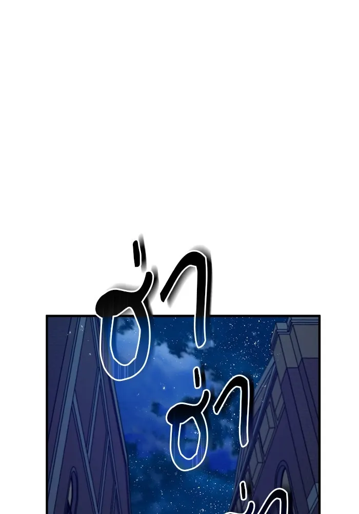 ศาสตราจารย์จำเป็นแห่งอะคาเดมี ตอนที่ 11 รูปที่ 26