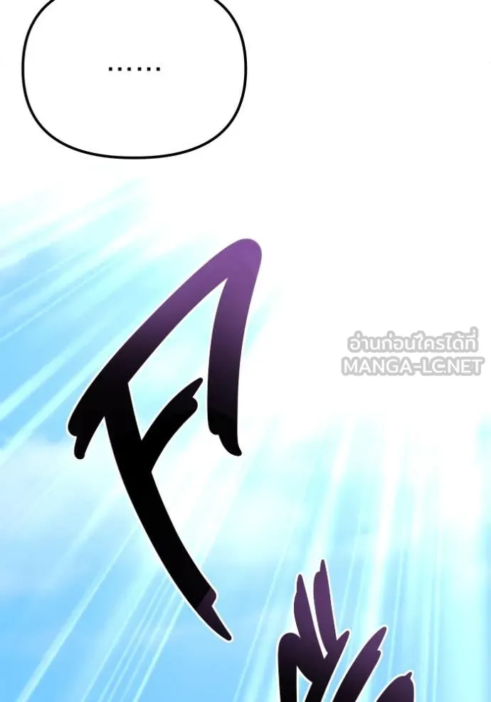 โกดังลับหลังโลกแตก ตอนที่ 54 รูปที่ 155