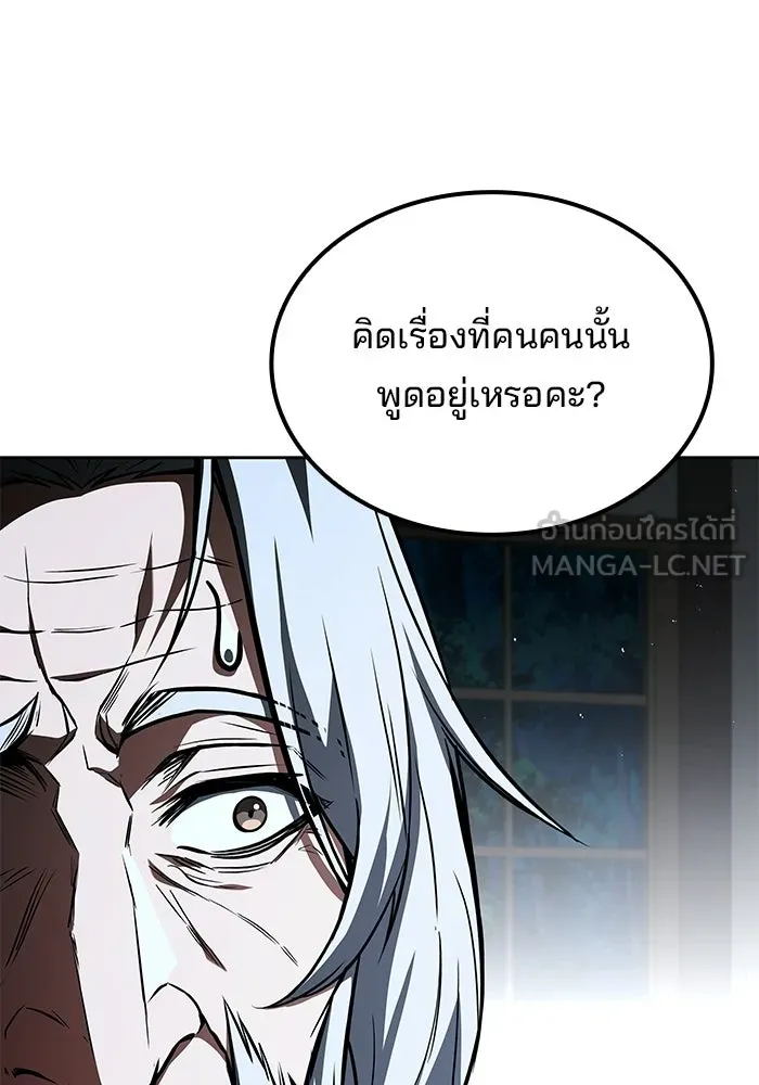 ครัวจอมเวท ตอนที่ 135 รูปที่ 72
