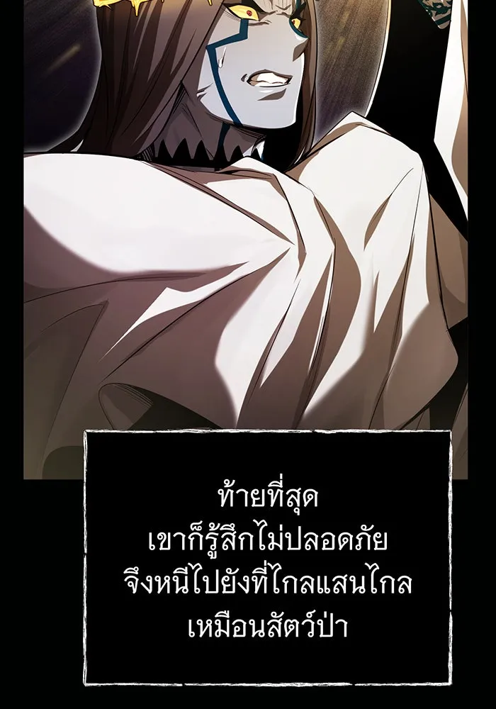 จอมเวทเกิดใหม่ในรอบ 66666 ปี ตอนที่ 97 รูปที่ 7