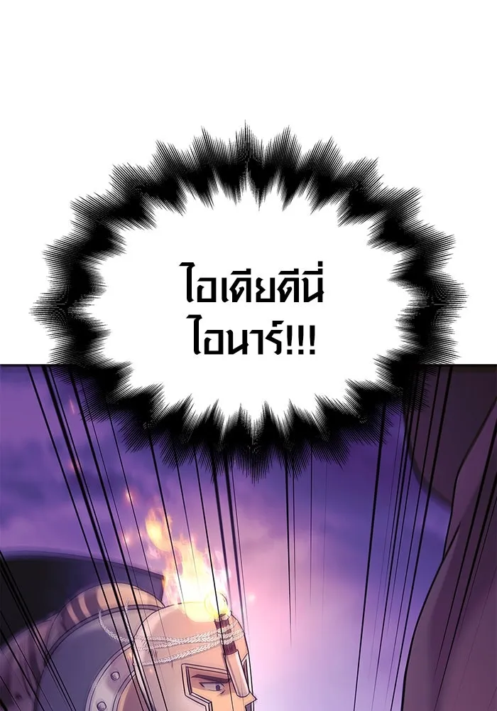 เอาชีวิตรอดในเกมฉบับคนเถื่อน ตอนที่ 20 รูปที่ 65