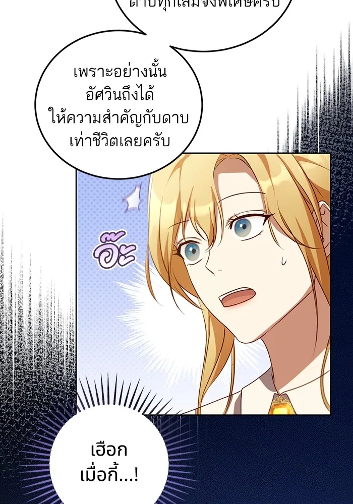 ทางหลุดพ้นของนักบุญลวง ตอนที่ 34 รูปที่ 37