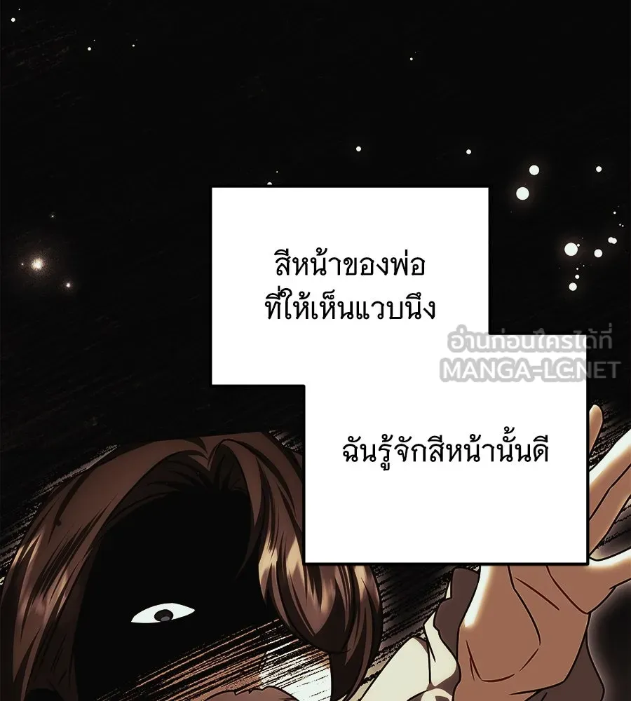 เปลี่ยนบทร้ายให้เป็นบทรัก ตอนที่ 46 รูปที่ 60