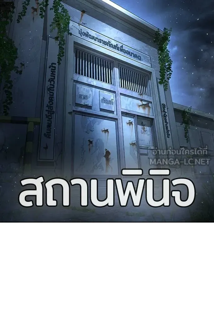 คูเซรา ตอนที่ 61 รูปที่ 278