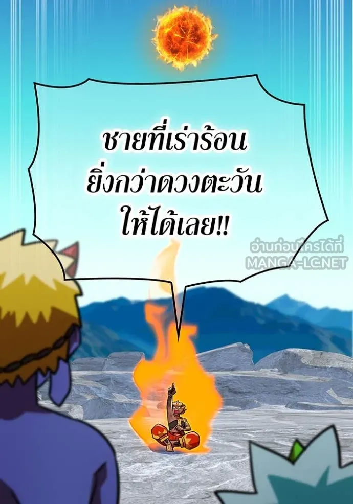 เพลเยอร์เลือดเทวะ ตอนที่ 101 รูปที่ 120