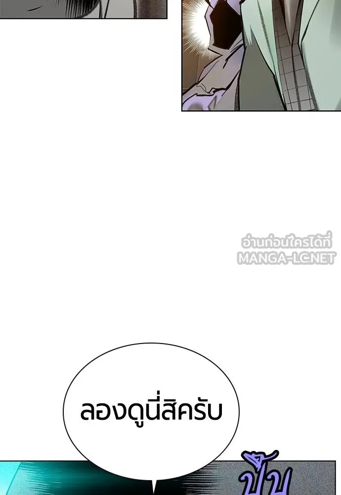 Jungle Juice ตอนที่ 145 รูปที่ 67
