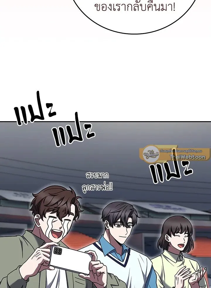 The Delivery Man From Murim ตอนที่ ตอนที่ 71 รูปที่ 5