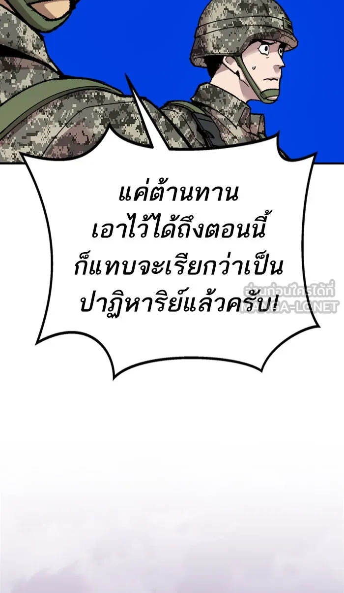 ยอดคนเลเวลทะลุ ตอนที่ 67 ศึกล้อมโซล (3) รูปที่ 186