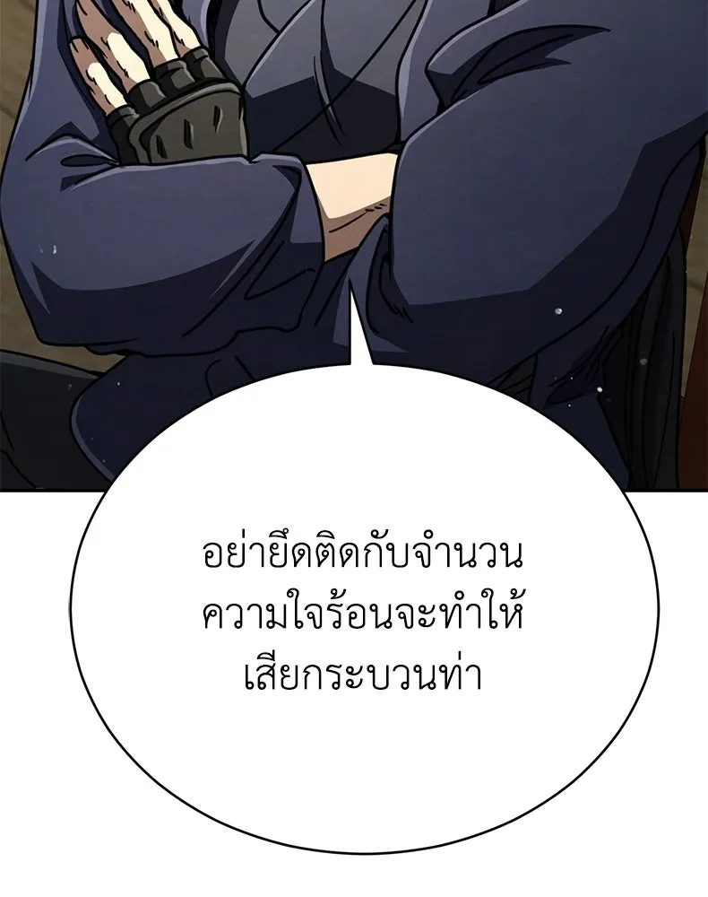 กำปั้นราชันคืนชีพ ตอนที่ 49 รูปที่ 190