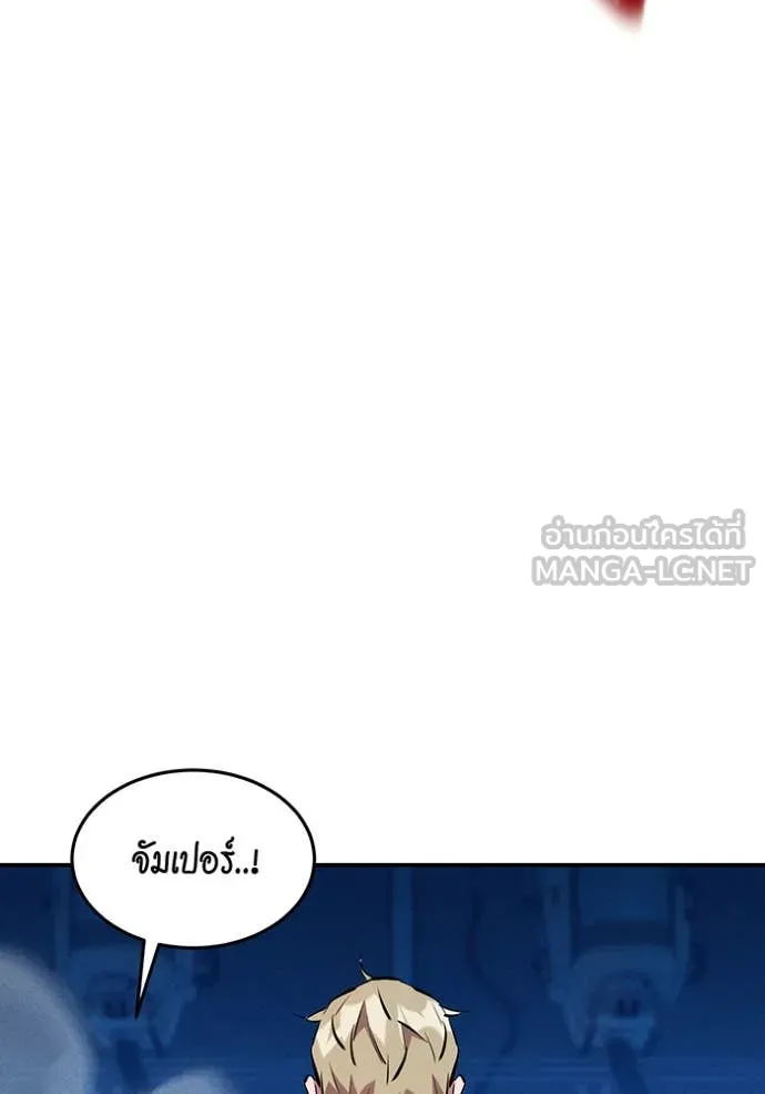 แยกร่างล่าอัตโนมัติ ตอนที่ 144 รูปที่ 83