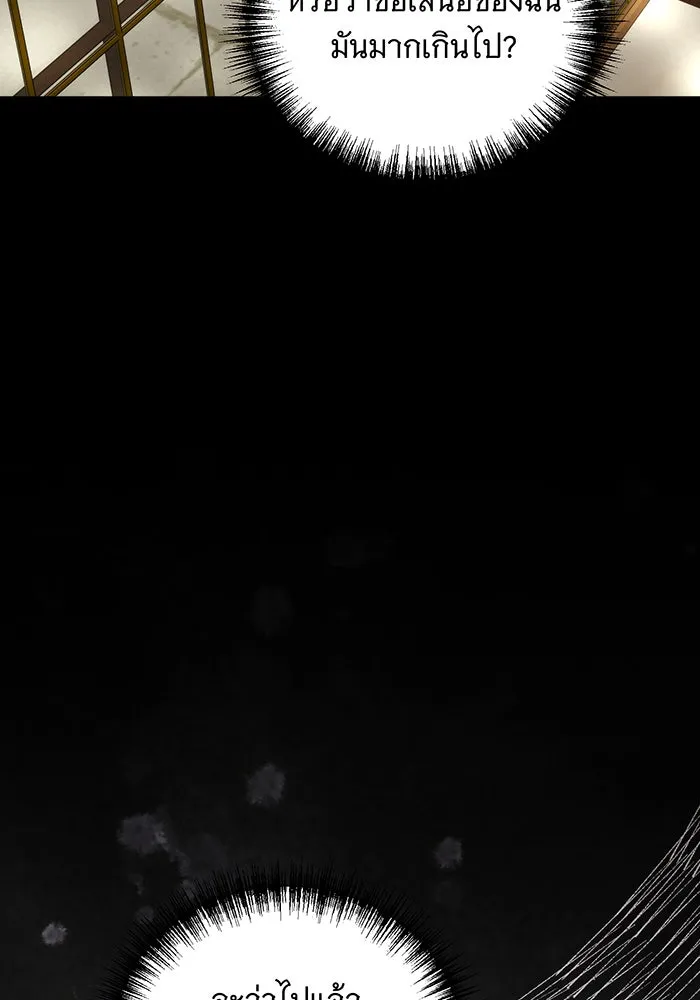 แกล้งตายให้หายแค้น ตอนที่ 32 รูปที่ 38