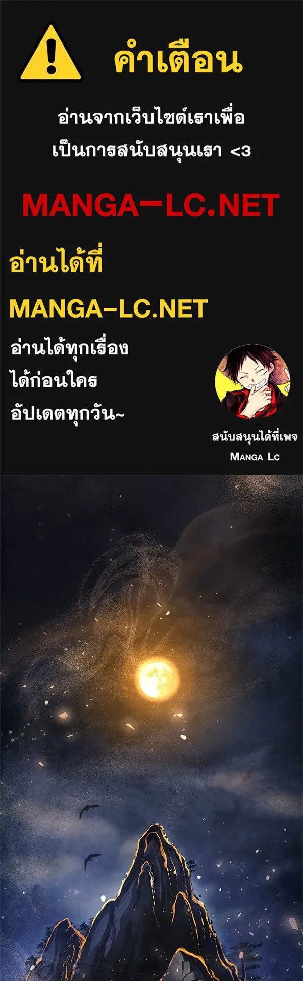 พอแล้วขันที อยากมีเจ้าโลก ตอนที่ 26 รูปที่ 1