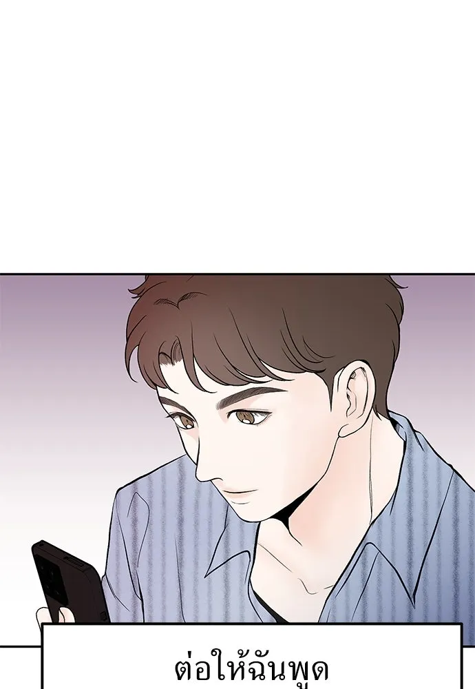 ถ่านไฟเราไม่เก่าเลย ตอนที่ 3 รูปที่ 35
