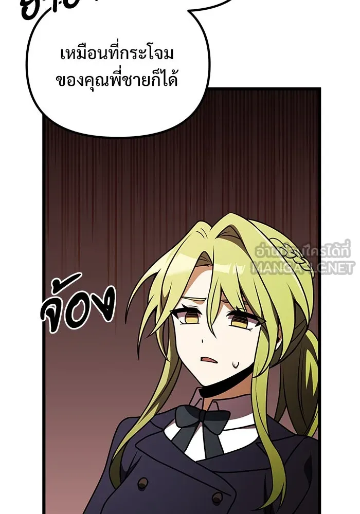 อัศวินดำล่าท้าเวลา ตอนที่ 23 รูปที่ 156