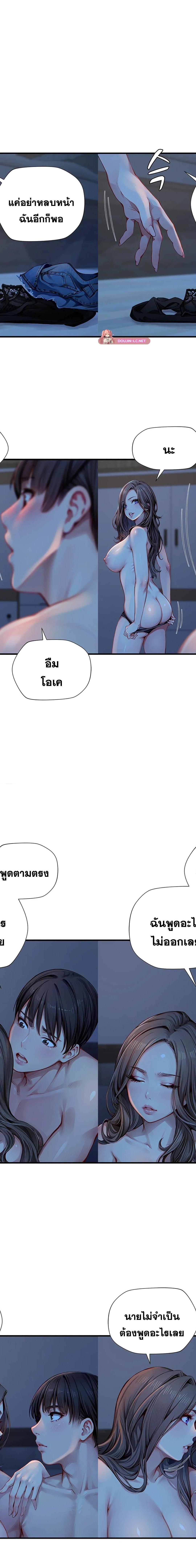 S Class ตอนที่ 27 9