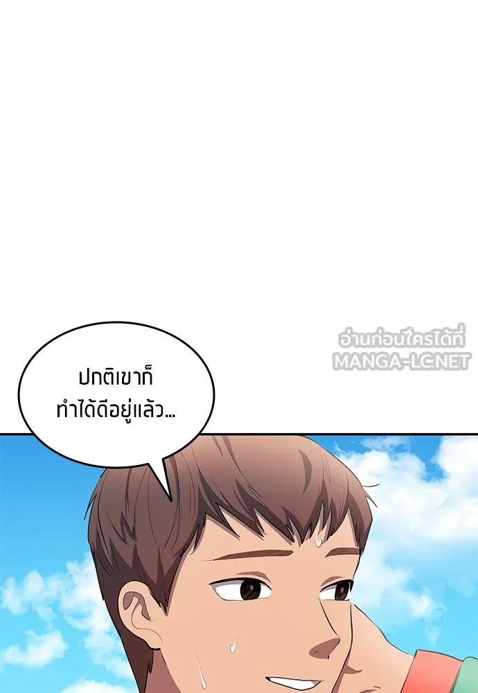 นักเตะแข้งสวรรค์ ตอนที่ 43 รูปที่ 63