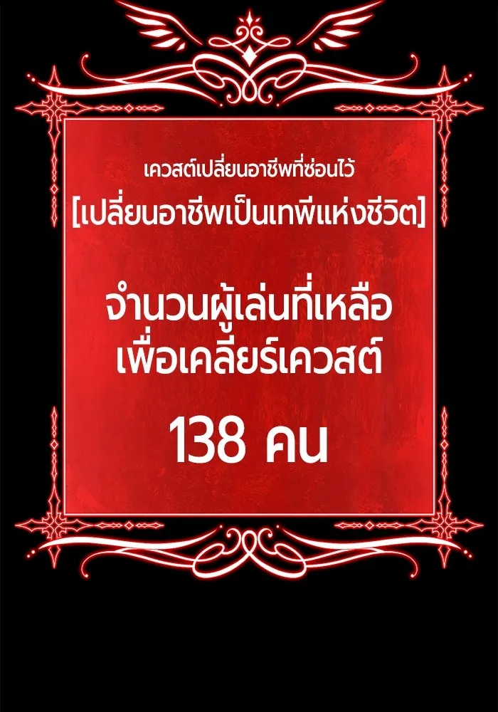 +99 ท่อนไม้พร้อมบวก ตอนที่ 78 รูปที่ 496