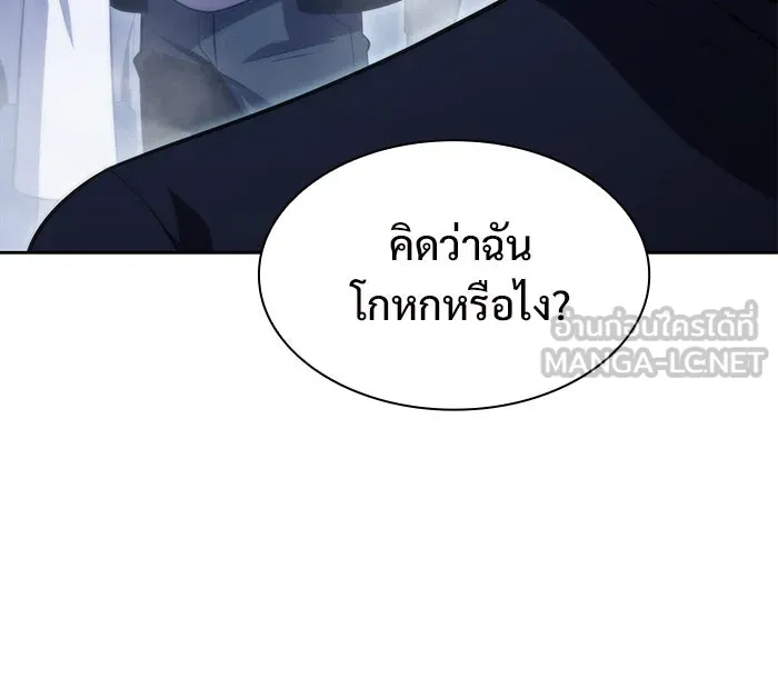 ผู้เล่นหน้าใหม่เลเวลแมกซ์ ตอนที่ 52 ตระกูลมหาอำนาจรุ่นที่ห้า (2) รูปที่ 39