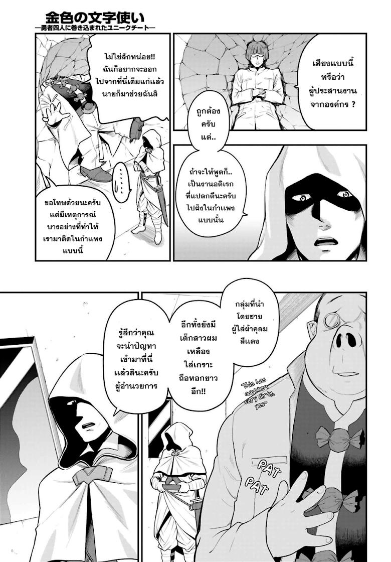 Manga-lc-com อ่านมังงะ อ่านการ์ตูน ออนไลน์ ฟรี Konjiki no Moji Tsukai – Yuusha Yonin ni Makikomareta Unique Cheat ตอนที่ 1 2 3 4 5 6 7 8 9 10 11 12 13 14 ฟรี ไม่มีโฆษณา Manga-lc - อ่าน มังงะ อ่าน การ์ตูน ออนไลน์ อ่านมังงะ ฟรี