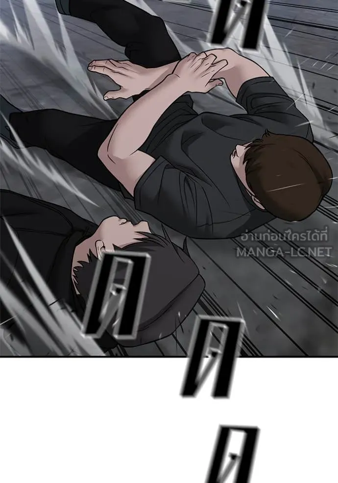 เลวฟาดเลว ตอนที่ 150 รูปที่ 21