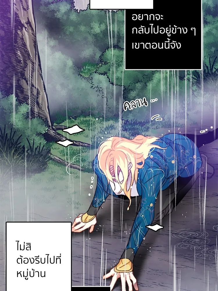 Bring the Love ตอนที่ 63 รูปที่ 80