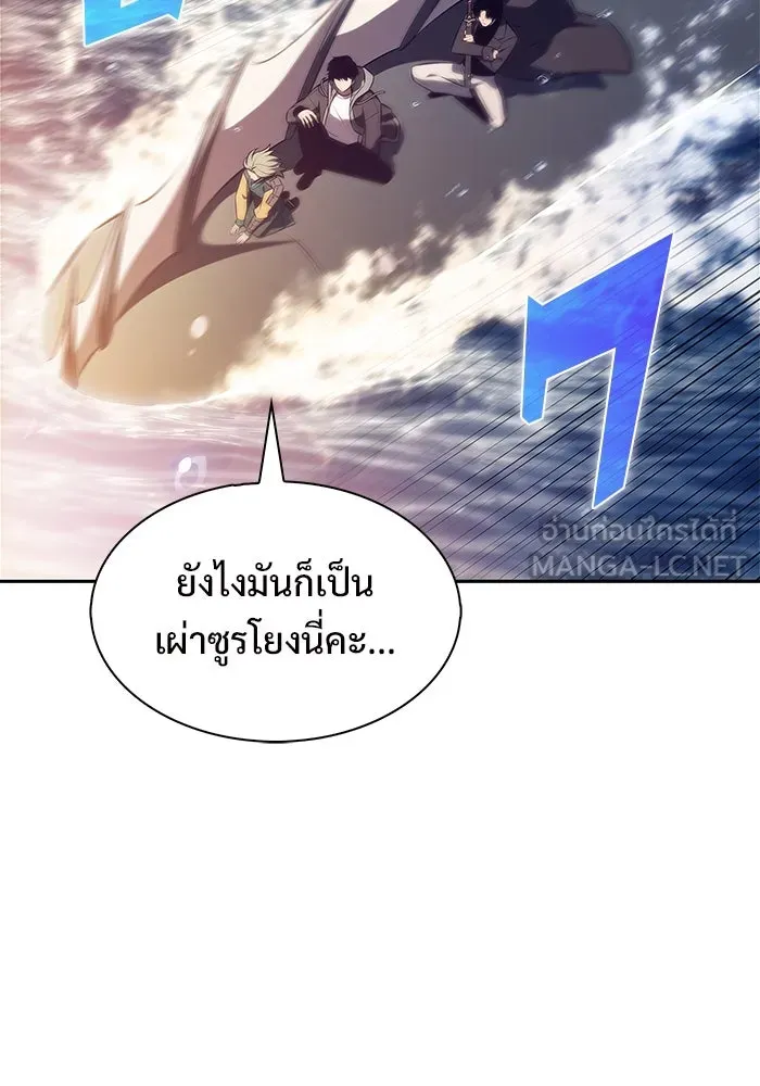 ผู้เล่นหน้าใหม่เลเวลแมกซ์ ตอนที่ 203 มาสเตอร์ฝึกสัตว์ (1) รูปที่ 105