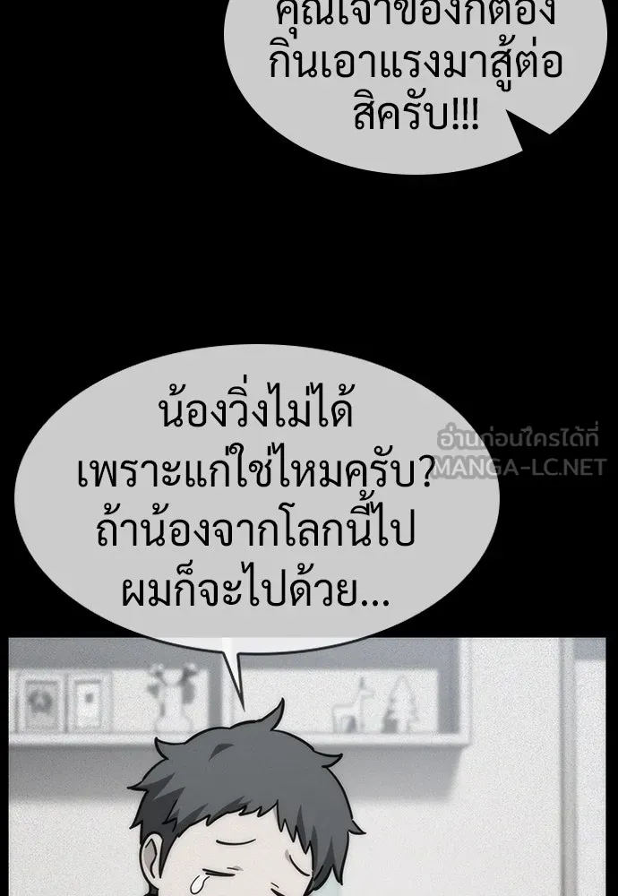 คลินิกสัตว์ต่างโลกของคิมโอจิน ตอนที่ 13 รูปที่ 9