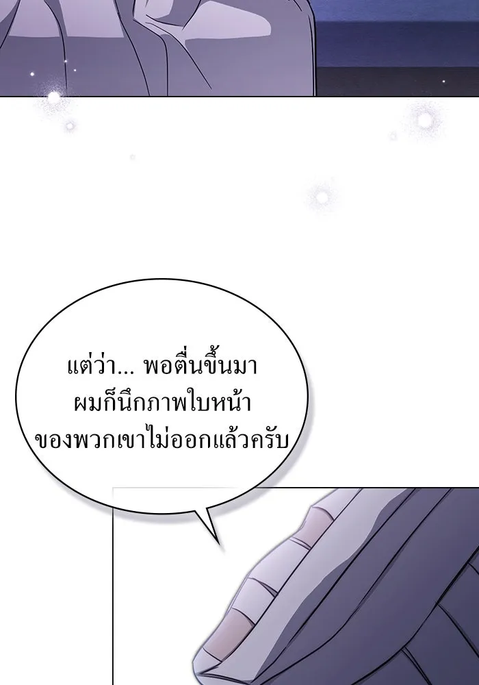 กู้ชีวิตลิขิตท่านเอิร์ล ตอนที่ 27 รูปที่ 38