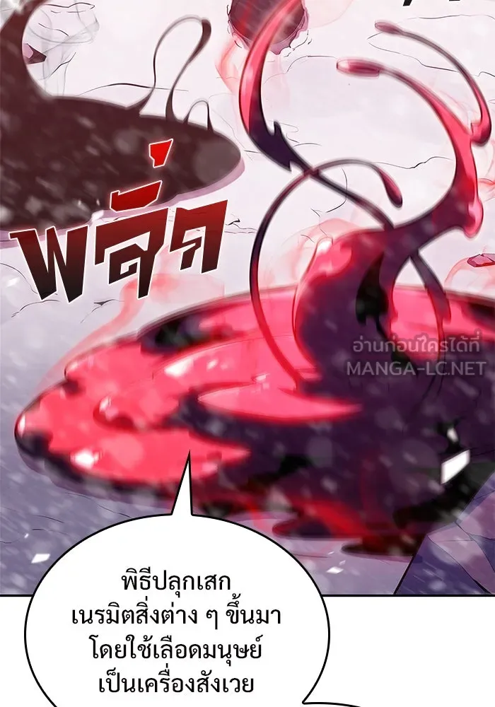 ผู้เล่นหน้าใหม่เลเวลแมกซ์ ตอนที่ 90 บลัดเวย์พอร์ต (1) รูปที่ 105