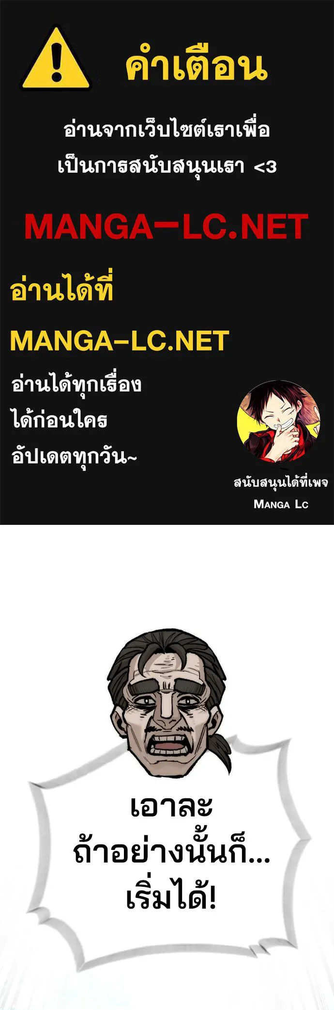 เส้นทางสู่เทพมาร ตอนที่ 134 รูปที่ 1