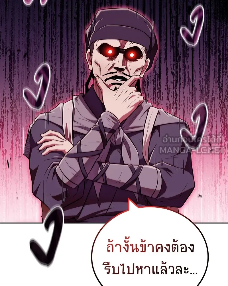 สุดยอดเทรนเนอร์แห่งยุทธภพ ตอนที่ 41 ความใฝ่ฝันของลูกผู้ชาย รูปที่ 24