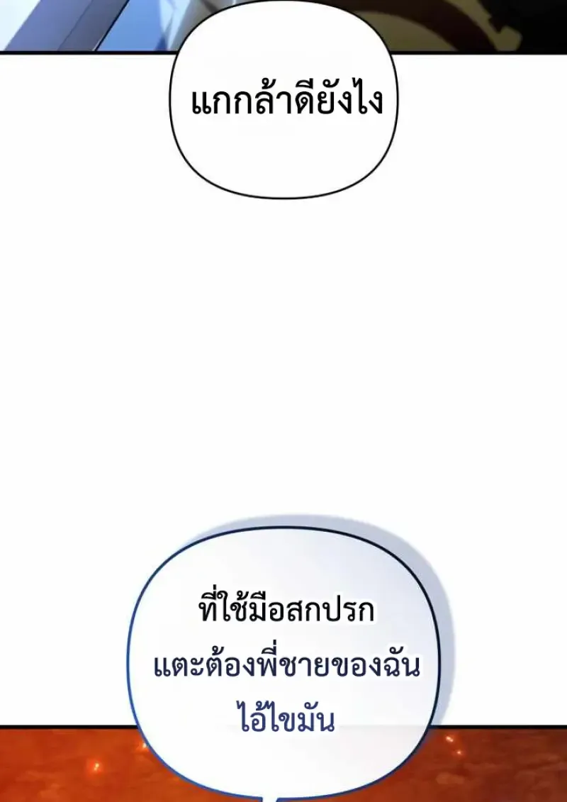 Player Who Returned 10_000 Years Later เพลเยอร_ผ_กล_บมาในรอบหม_นป_ ตอนที่ ตอนที่ 135 รูปที่ 23