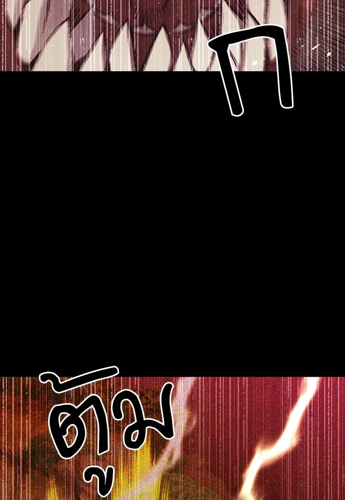 ดรูอิดแห่งสถานีโซล ตอนที่ 96 รูปที่ 122