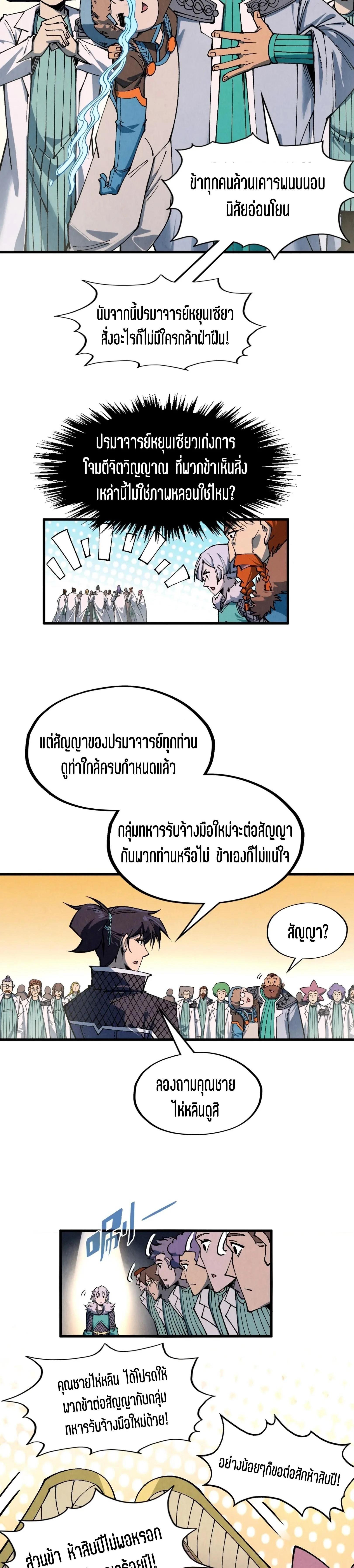 Manga-lc-com อ่านมังงะ อ่านการ์ตูน ออนไลน์ ฟรี The Eternal Supreme ตอนที่ 1 2 3 4 5 6 7 8 9 10 11 12 13 14 ฟรี ไม่มีโฆษณา Manga-lc - อ่าน มังงะ อ่าน การ์ตูน ออนไลน์ อ่านมังงะ ฟรี