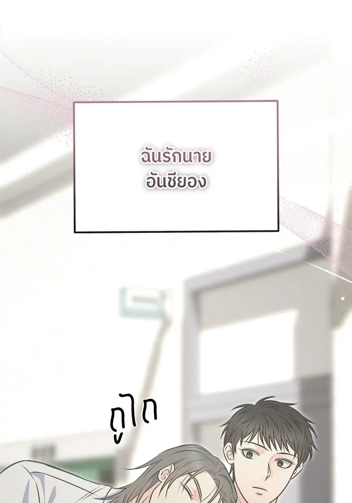 แด่ความเกลียดชัง ตอนที่ 70 รูปที่ 22
