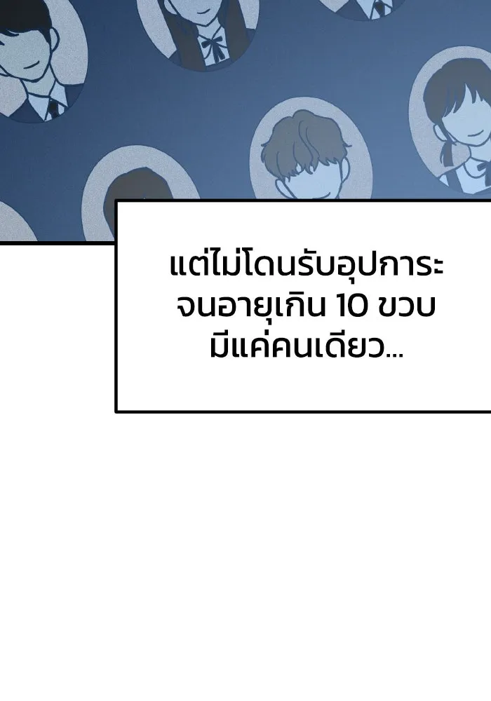 รักนี้ไม่มีรีไซเคิล ตอนที่ 12 รูปที่ 26